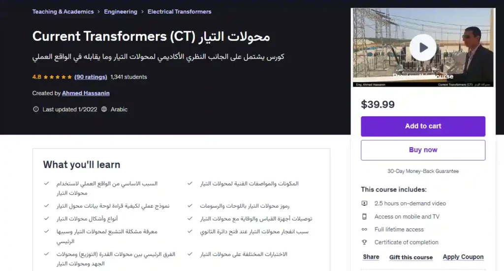 Current Transformers (CT) محولات التيار