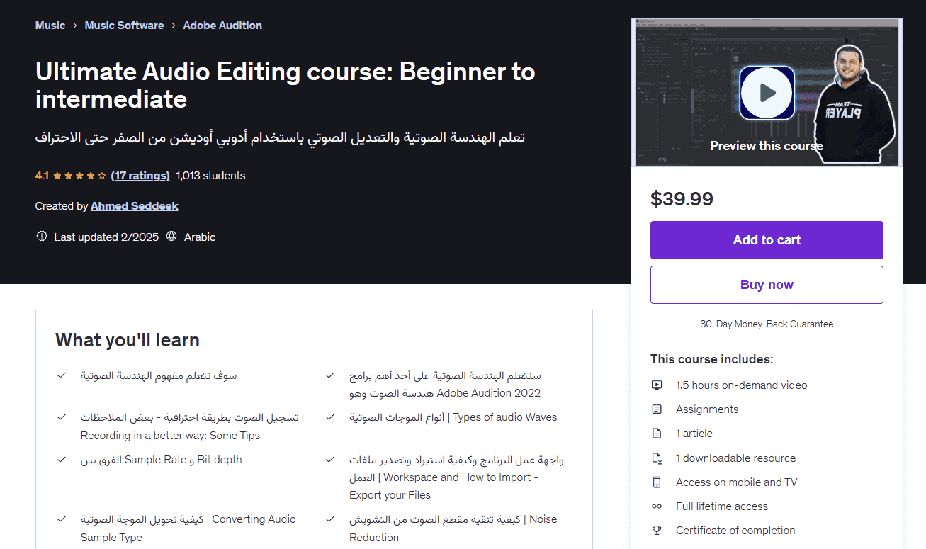 Ultimate Audio Editing course: Beginner to intermediate